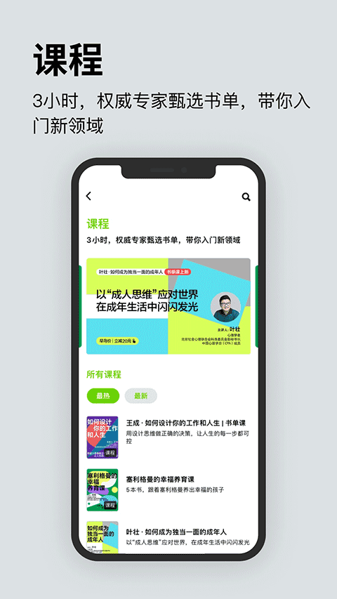 湛庐阅读手机版