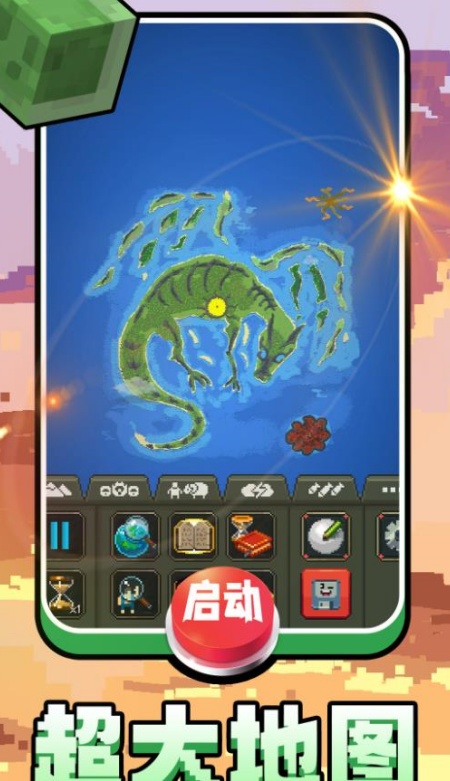 方块创世纪直装游戏版图4