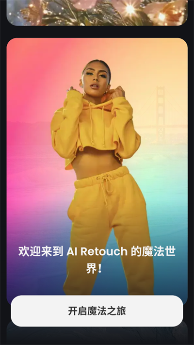 AI Retouch移除杂物【更新】(4)