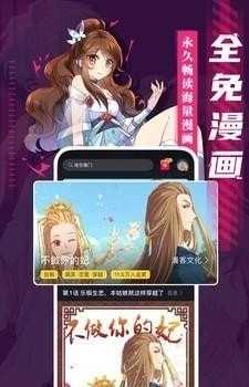 成品漫画最新版图1
