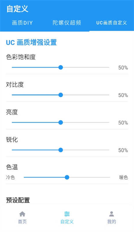 画质魔盒老版