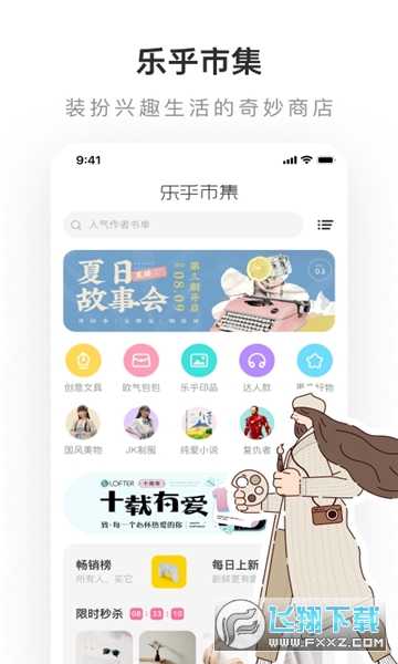 老福特lofter小说