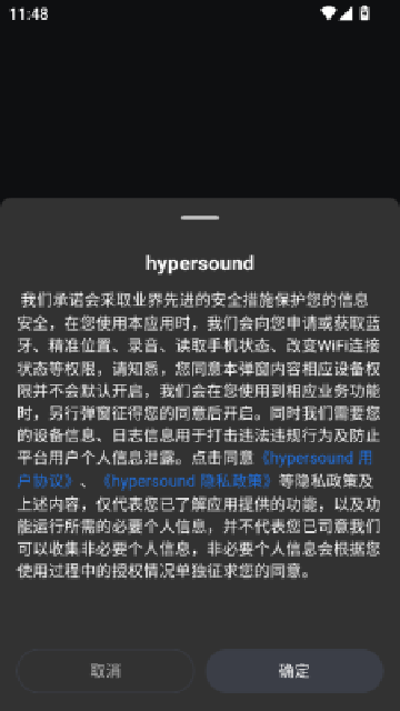 hypersound软件【更新】(3)