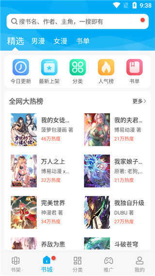 风车漫画