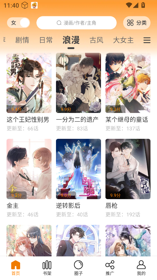 漫画社图3