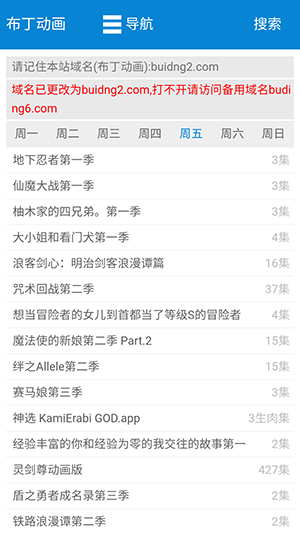 布丁动漫最新免费版