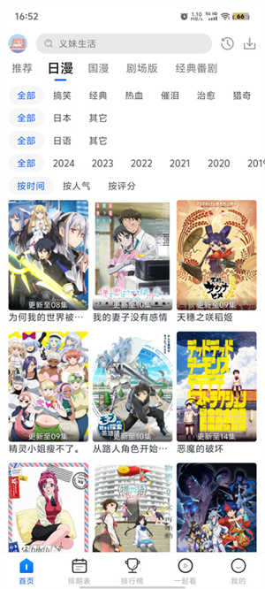 五号动漫最新版