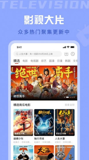 星晴影视图2