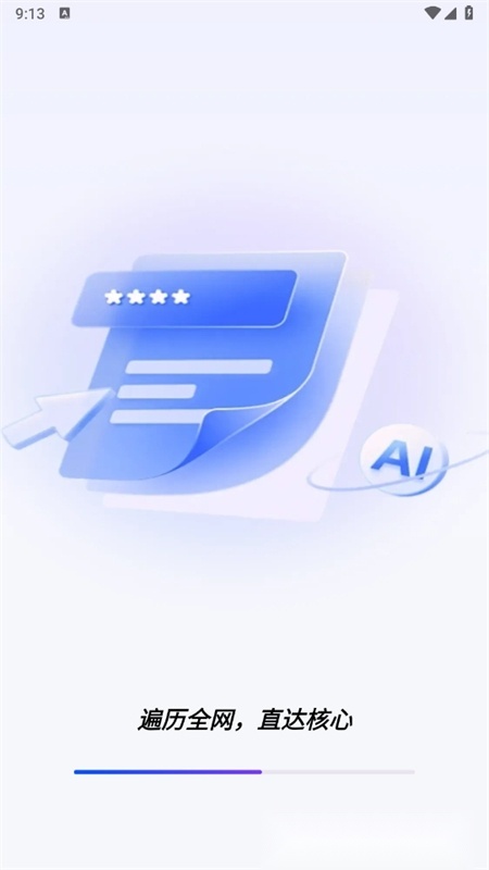 辣米AI搜索【更新】(4)