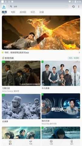 小云影视安卓版