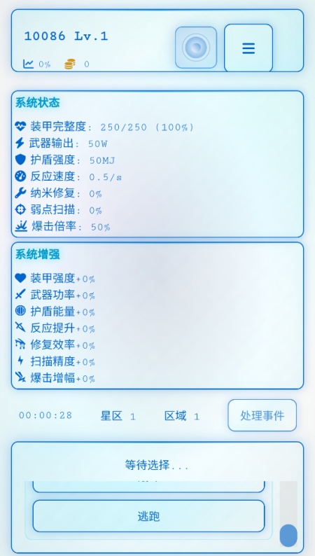 深空探索者游戏(4)