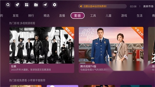 Dofm气氛灯软件官方最新版图2
