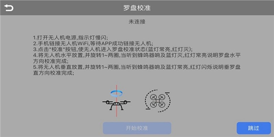 fld pro无人机【02-28更新】(1)