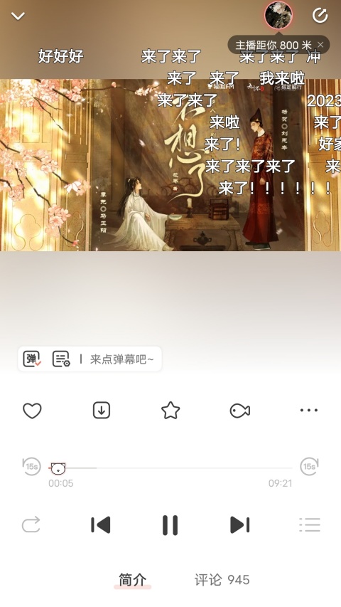 猫耳fm安卓版图1