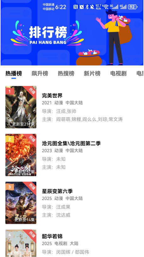 蓝天视频最新版