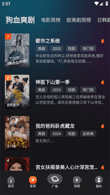 电影猎手免费图2