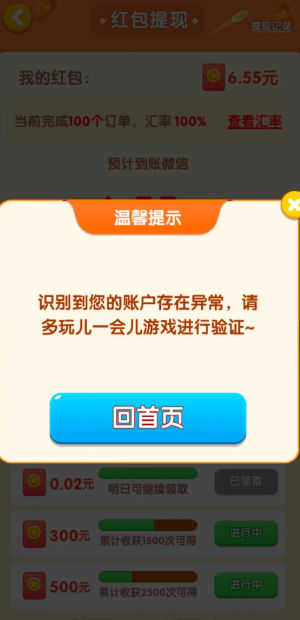 开个鲜花店红包版(3)