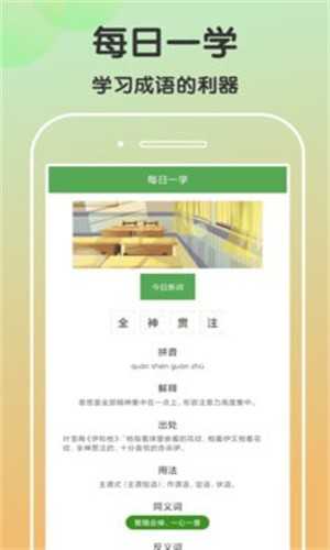 趣猜欢无广告版