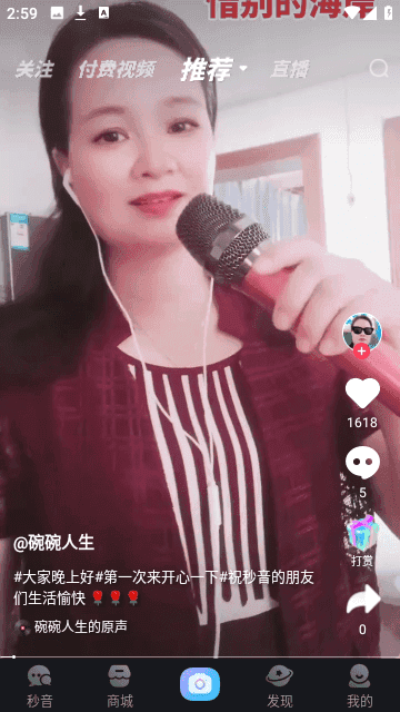 秒音图1