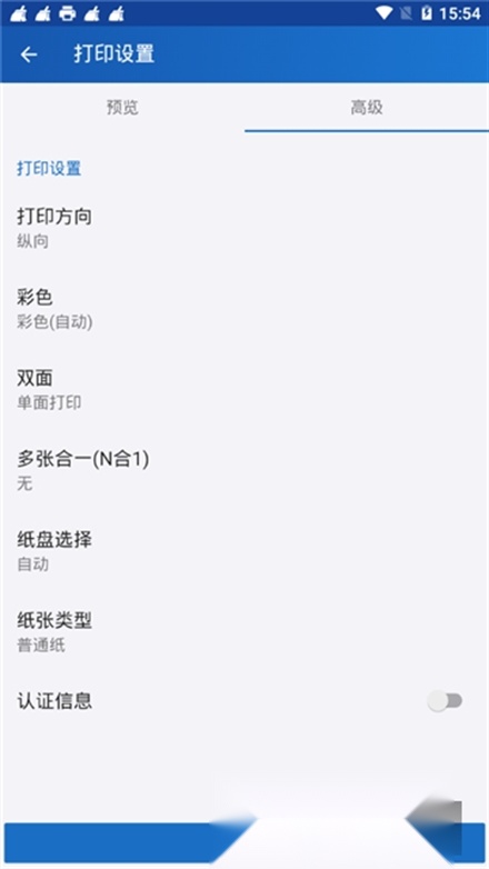 富士施乐无线打印图4