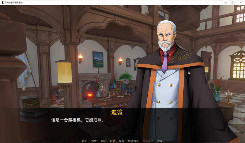 可莉的恶作剧汉化版图1