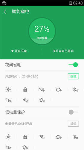 360超级root官方正版