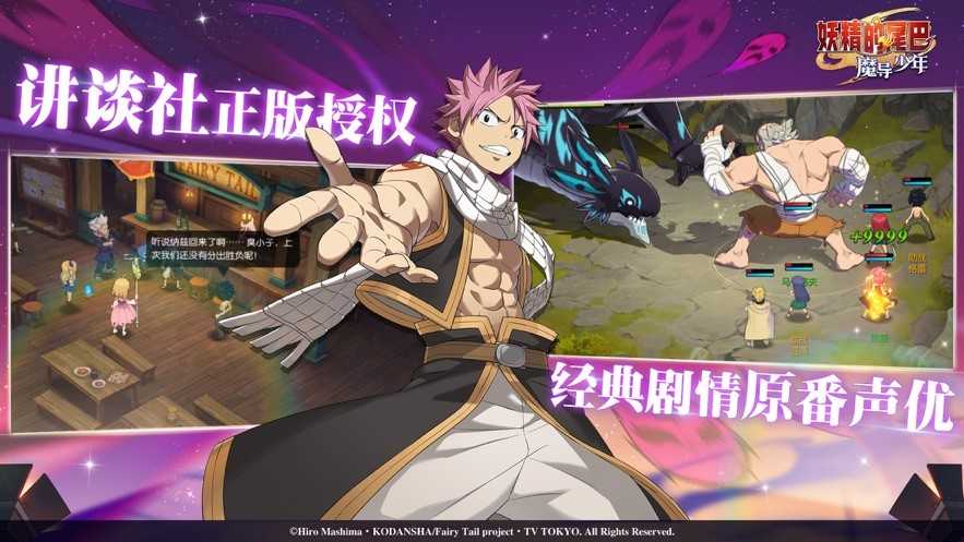 妖精的尾巴魔导少年手机版