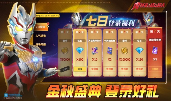 奥特曼格斗超人泽塔篇图3