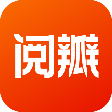 ​阅瓣免费小说