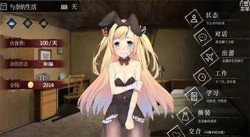 奈的教育日记汉化版(2)