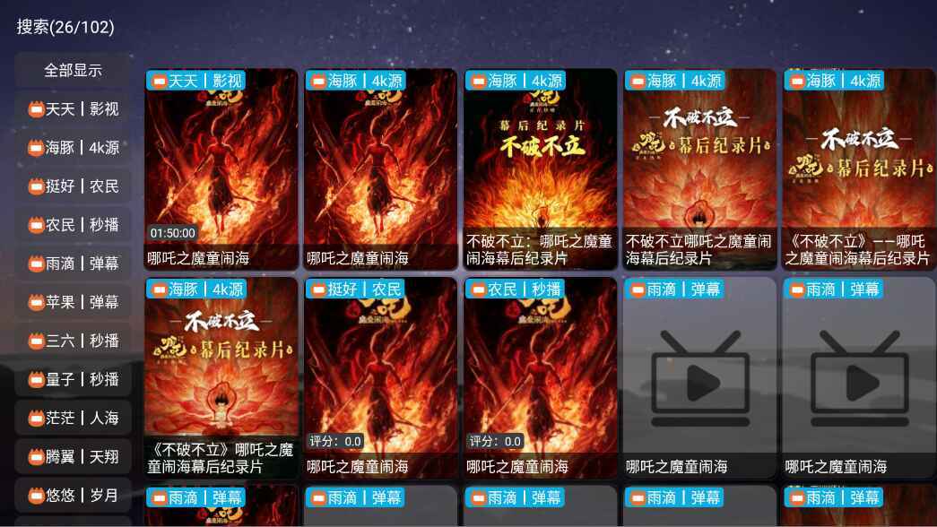 奇缘影仓免费版