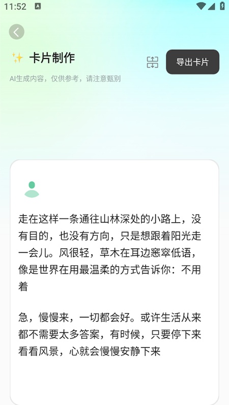 自媒体入门创作助手图4