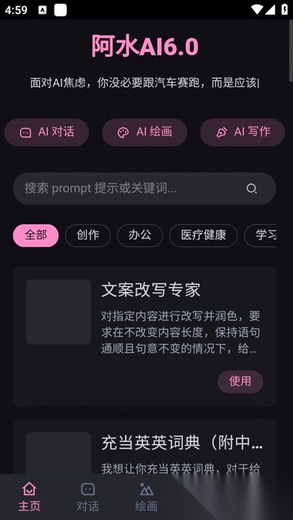 阿水AI图4