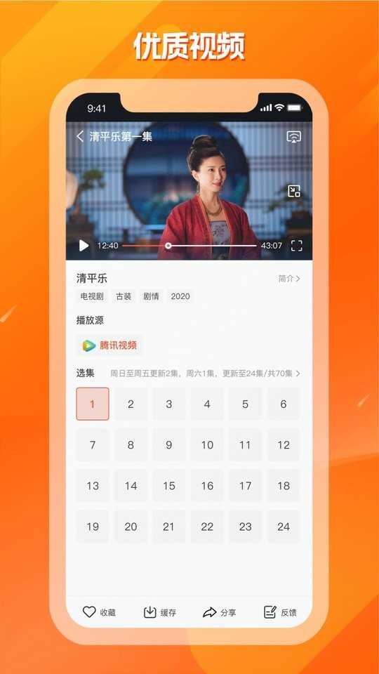 剧多多影视大全免费版图2