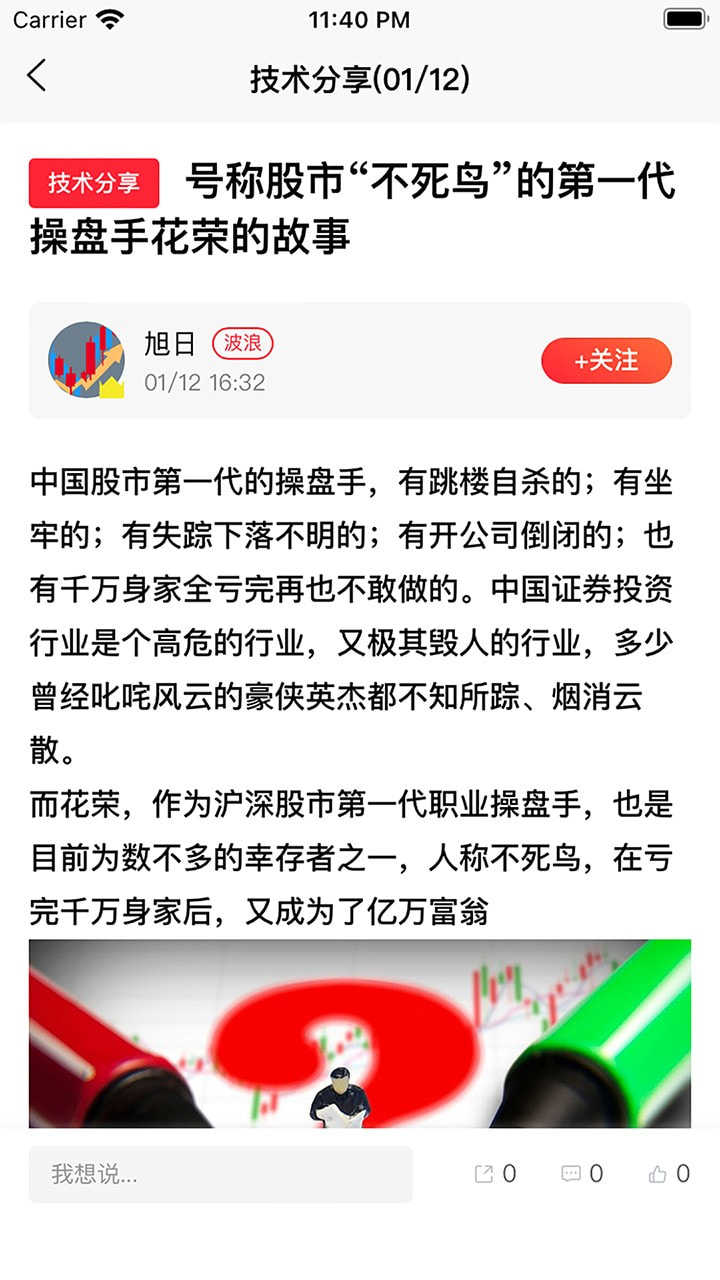 缠友安卓版图4