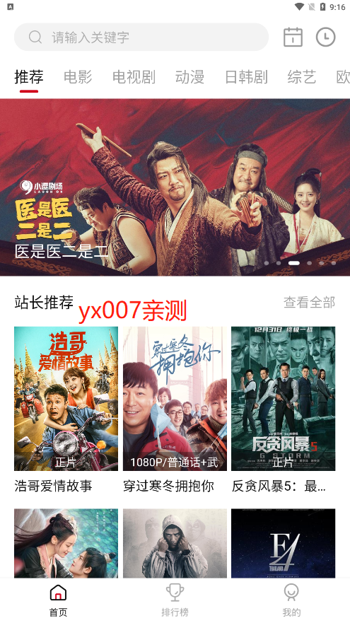 八一影院正版图5