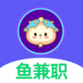 鱼兼职手机正版