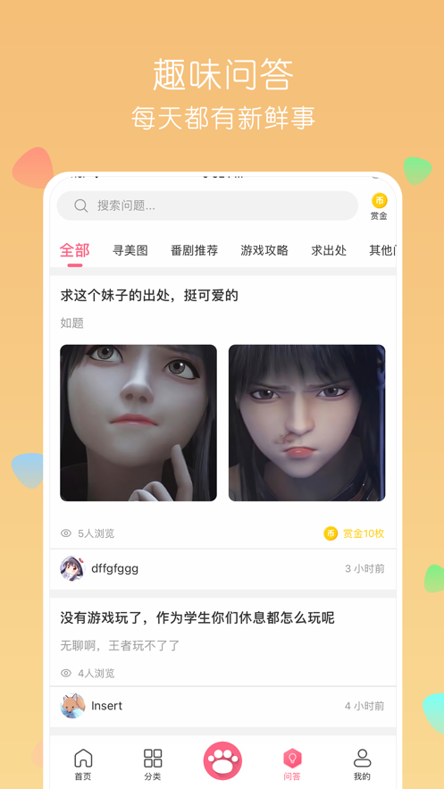 唔姆免费版