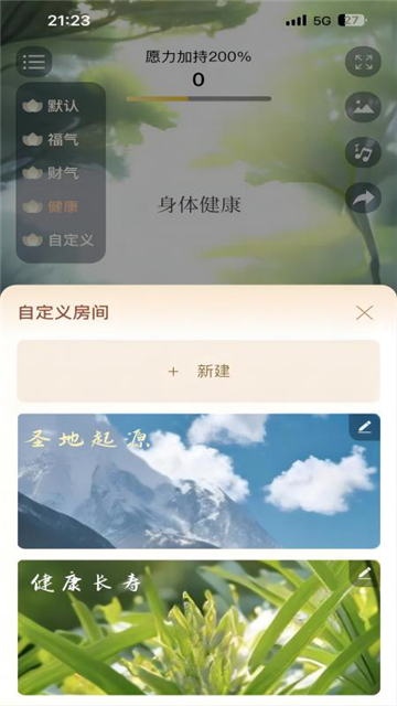 幸运木鱼软件图1