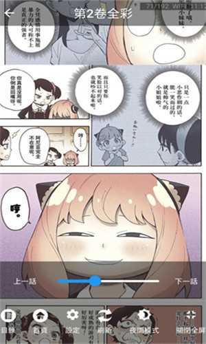 妖精动漫截图2