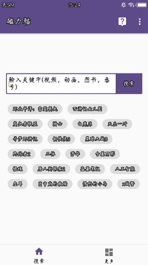 torrentkitty磁力猫中文图3