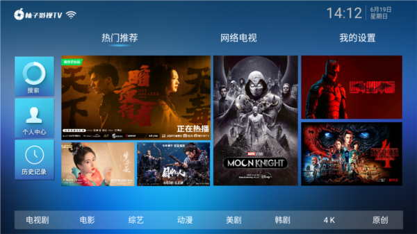 柚子影视tv版图2