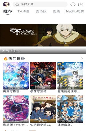 novip动漫最新免费版图2