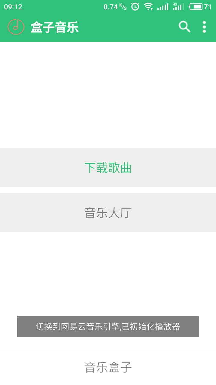 音乐盒子图5