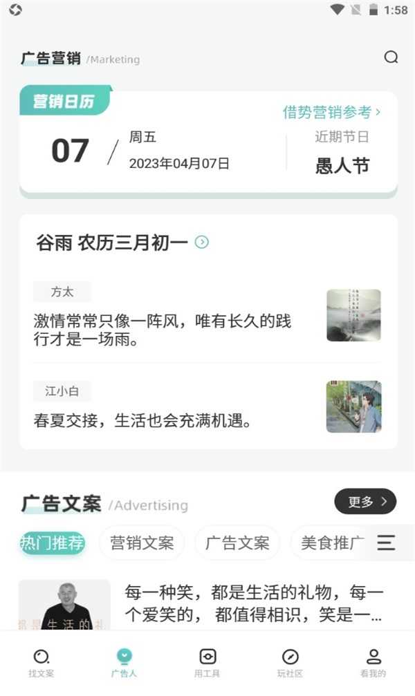 文案狗手机免费版