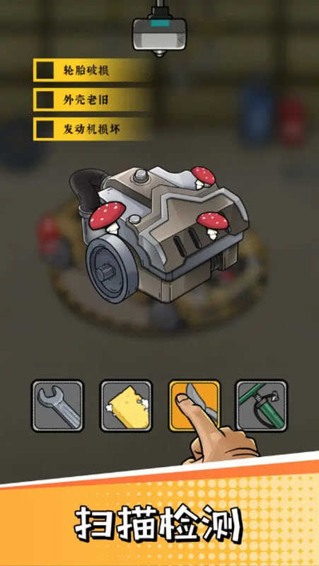 二手车模拟器游戏纯净版