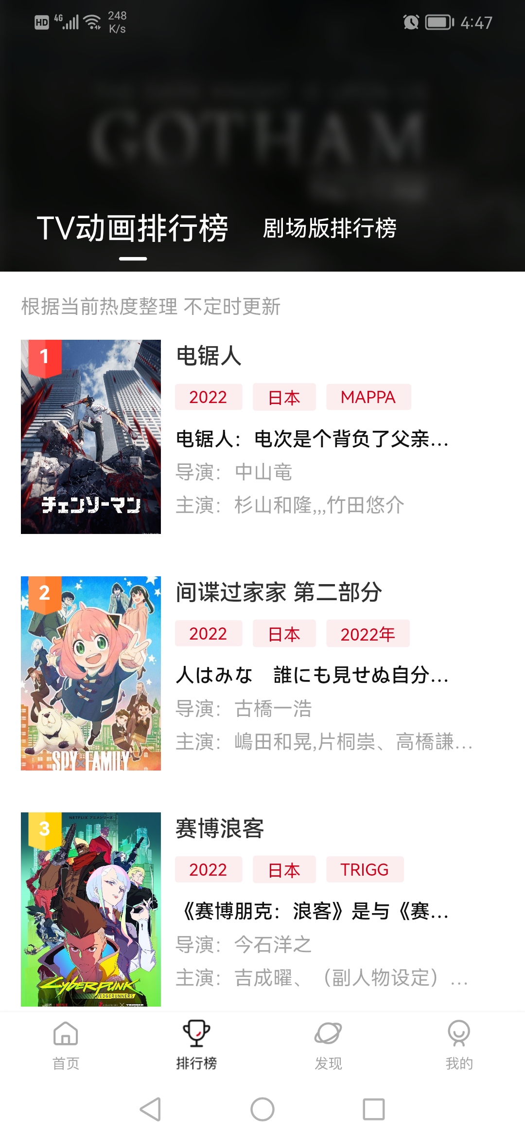 次元城动漫图2