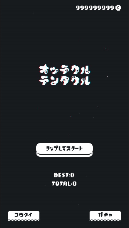 追逐Tenta游戏图1