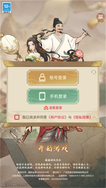 奋斗小城主游戏【更新】图3