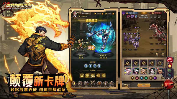 疯狂的阿尔法手游无广告版